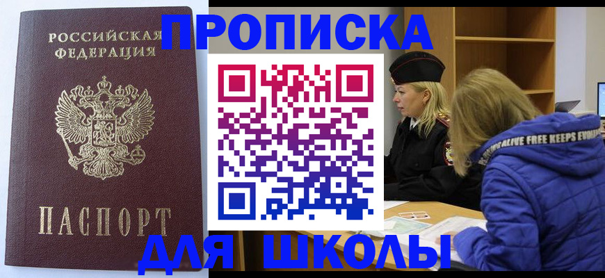 найти адрес прописки в Ельне