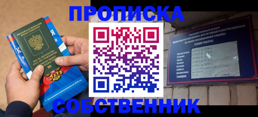 миграционный учет в Ельне