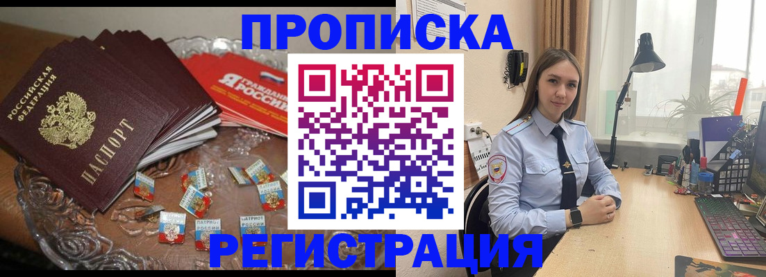 регистрация для школы в Ельне