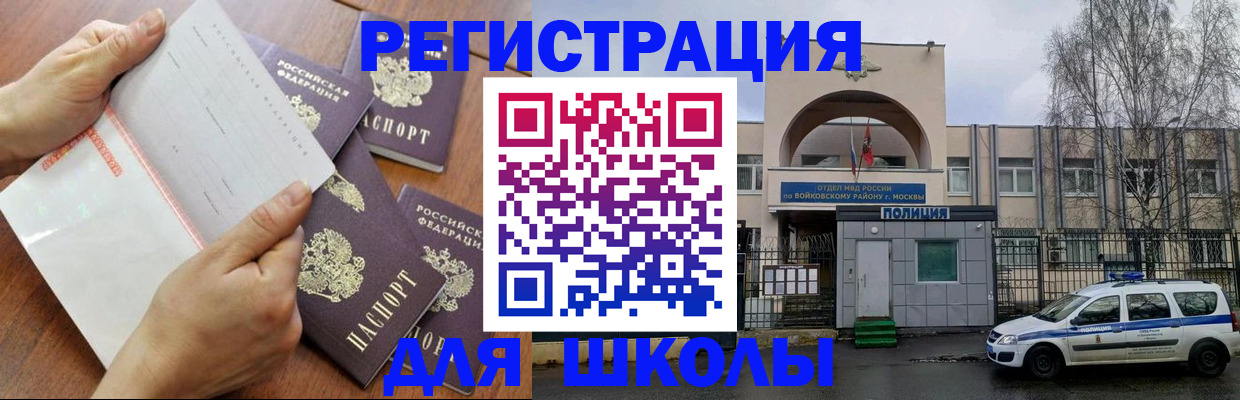 прописка в квартире в Ельне